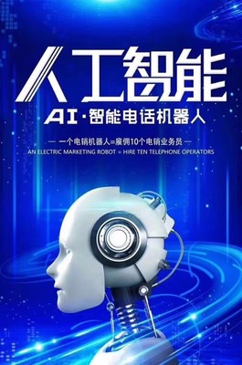 智能營銷筆記本與智能語音機器人 現(xiàn)代營銷的創(chuàng)新組合