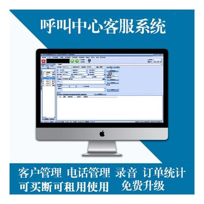 智能語音時代 西安電銷CRM管理系統(tǒng)與智能電話外呼系統(tǒng)的融合升級