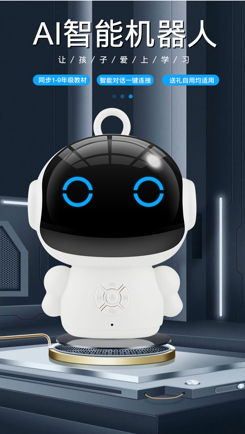 戰圣兒童智能機器人 早教新伙伴，學習好幫手