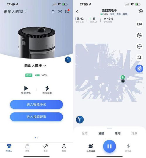 科沃斯沁寶Z1體驗 能聽會說、凈化空氣，還支持美團支付的全能機器人