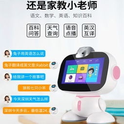 兒童智能語音對話陪伴機器人 多功能益智玩具與早教新選擇